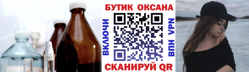 Бутират бутандиол  продажа наркотиков  Волоколамск 