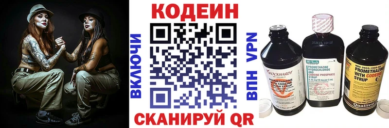 Кодеиновый сироп Lean Purple Drank Волоколамск