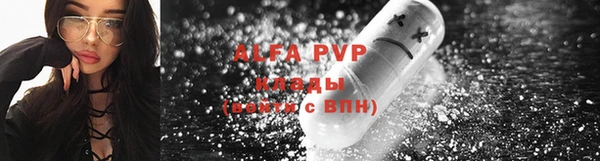 альфа пвп VHQ Волоколамск