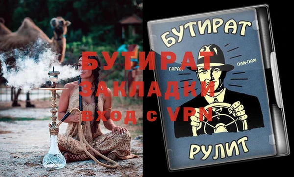 альфа пвп VHQ Волоколамск