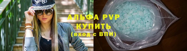 альфа пвп VHQ Волоколамск