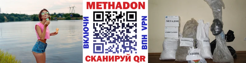 Метадон VHQ  как найти наркотики  ссылка на мегу tor  Волоколамск 