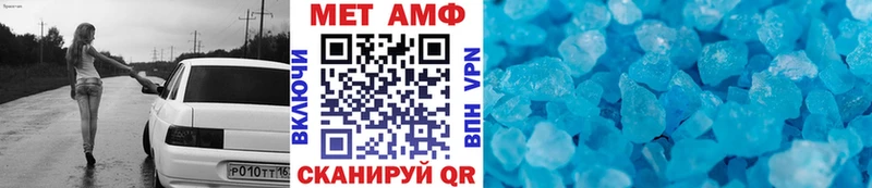 Первитин Methamphetamine  сайты даркнета формула  Волоколамск  mega рабочий сайт 